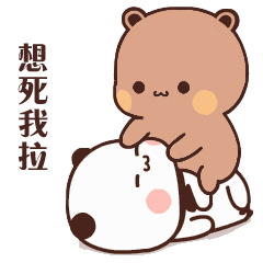 [亲亲]